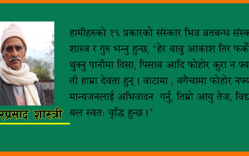 ‘धर्माे रक्षति रक्षित’